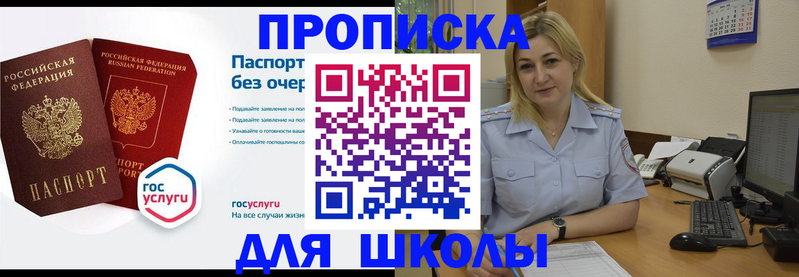 прописка в квартире в Богородске