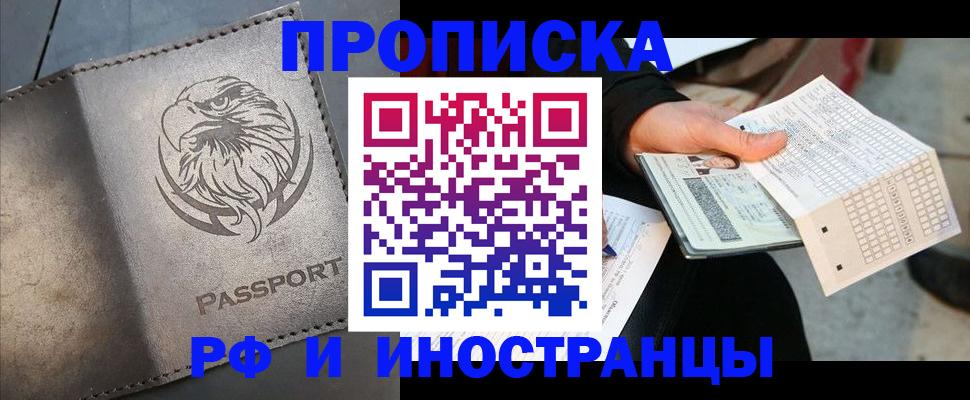 прописка для кредита в Богородске