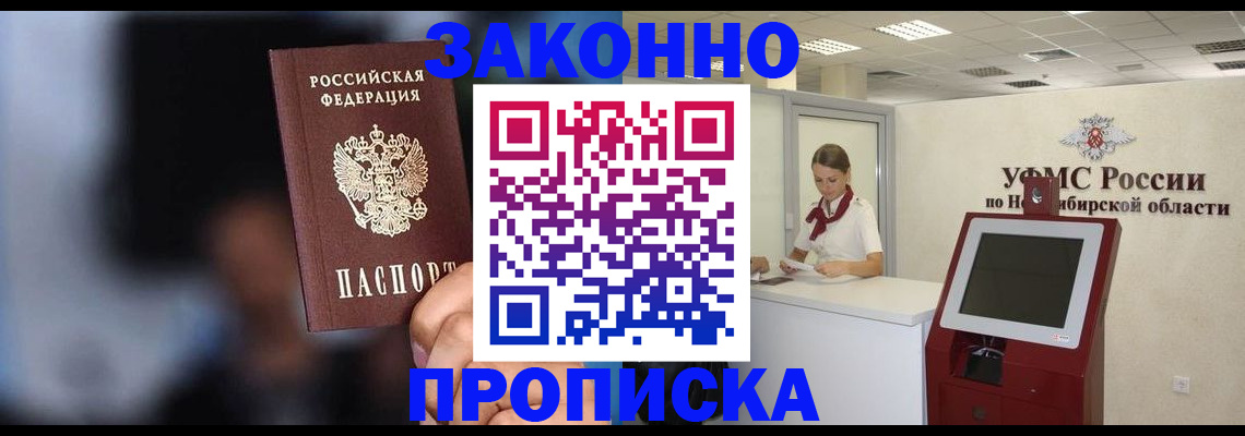 миграционный учет в Богородске